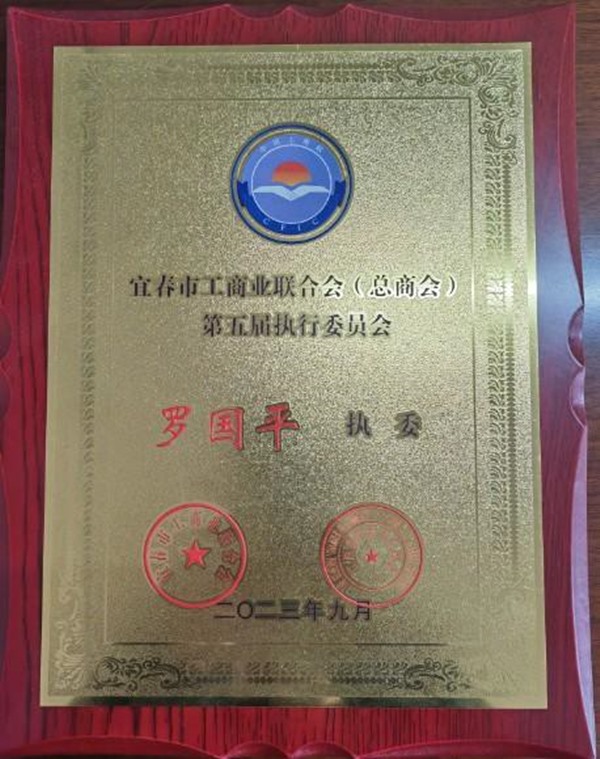 榮譽資質